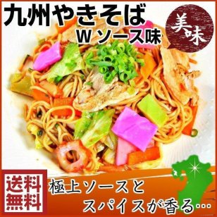 【送料無料】【特製ソースが香る：焼きそばセット(6人前)】濃厚なソースが食欲をそそる！油分を極力控えたカロリー控えめ！野菜と一緒に…間食、夜食にも☆ノンフライ熟成麺で健康指向！【ギフトに】