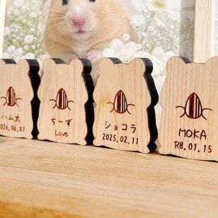 【国産熊野ひのき】Memorial Wood ハムスター　　木製ペット位牌 コンパクト 小さい S 省スペース シンプル ナチュラル 可愛い 名入れ メッセージ 日付 彫刻 刻印 オーダー メモリアル