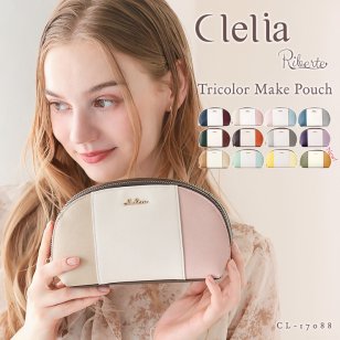 メイクポーチ 小物入れ レディース 女性用 Clelia クレリア Riberte リベルテ ブランド 大容量 シェル型 半円 2層 多収納 大きめ トリコロール レトロ 大人かわいい おしゃれ CL-17088 母の日 クリスマス クリスマスプレゼント