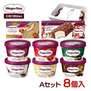 敬老の日 お中元 残暑見舞い アイス ギフト対応 【正規代理店】 ハーゲンダッツ Aセット 8個入り 人気のバラエティ8種×各1個