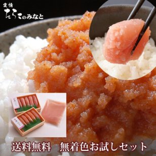 【無着色】訳あり たらこと明太子 お試しセット【400g】送料無料 宮城 たらこ めんたいこ 明太子 つぶつぶたらこ ほぐしたらこ ご飯のおとも おいしい おつまみ おかず おにぎり 具 お茶漬け 海鮮 物産展 お取り寄せ アレルギー対応 アレルギー体質 アレルギー 誕生日 記念日 母の日 父の日 敬老の日 お年賀 お中元 お歳暮 お祝い お見舞い プレゼント ギフト 贈り物 贈答品 化粧箱 