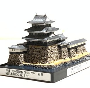 日本の城　津城・幻の天守・寛永期絵図復元天守・三重県　城コレ ケース付き  お城のジオラマ模型 プラモデル インテリア 雑貨 プレゼント 置物 お祝い おみやげ 和風 飾り リビング 玄関 オブジェ おしゃれ コレクション ミニチュア 小物【送料無料(一部地域除く)】