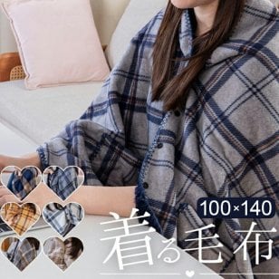 ブランケット ひざ掛け 通販 膝掛け 膝掛 ひざかけ 毛布 あたたかい 暖かい あったか 軽量 軽い 保温 ボタン付き ポケット付き スナップボタン マイクロファイバー ふんわり 保温性 洗える 洗濯OK 2枚合わせ 二層構造 冬 持ち運び 寝具 おしゃれ