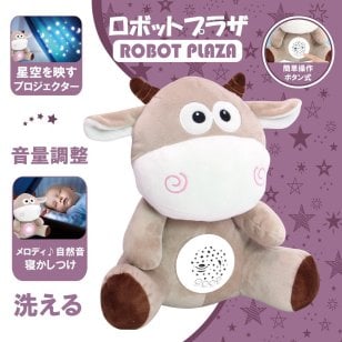 寝かしつけ ぬいぐるみ プラネタリウム ウシ 牛 心音 出産祝い 内祝い 誕生日プレゼント 子供 おもちゃ 0歳 1歳 2歳 3歳 幼児 幼児用 赤ちゃん グッズ 男の子 女の子 誕生日 プレゼント 小学生 メロディー 洗える あかちゃん オルゴール ベビー 子ども こども 贈り物