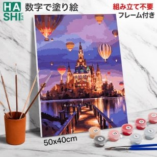 数字塗り絵 大人の塗り絵 ナンバーペイント数字入り 塗り絵 脳トレ 趣味 おうち時間 絵画キット アート 癒し プレゼント 誕生日 母の日 父の日 敬老の日 【無料ラッピング】【送料無料】