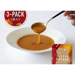 からだに優しいポタージュスープ３個セット［赤のカラーピーマンとクミン］｜小麦粉不使用｜甘酒使用｜コノハナイロ｜宮崎県西都市【送料無料】