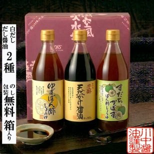 【白箱入】360ml×3 KYS-3 贈答用におすすめ 人気のセット ポン酢 醤油 しょうゆ だし醤油 だししょうゆ ぽん酢 調味料 ギフト 御中元 御歳暮 御年賀 粗品 御礼 内祝 寿 御祝 結婚内祝 出産内祝 快気内祝 御挨拶 お誕生日 父の日 母の日 敬老の日 暑中御見舞 残暑御見舞 調味料