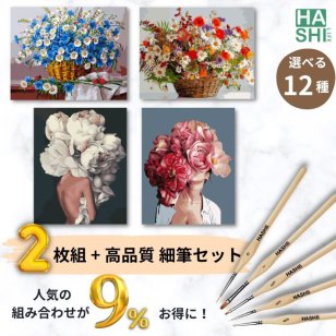数字塗り絵 大人の塗り絵 ナンバーペイント数字入り 塗り絵 脳トレ 趣味 おうち時間 絵画キット アート 癒し プレゼント 誕生日 母の日 父の日 敬老の日 【無料ラッピング】【選べるデザイン】【送料無料】