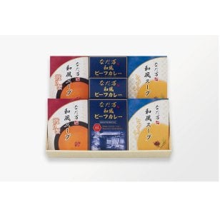 【送料無料】　なだ万　お歳暮　おすすめ　贈答品　和風カレー・スープ詰め合せ KS-5C　和風ビーフカレー 180g×3袋/和風スープ(渡り蟹・とうもろこし)各130g×2袋