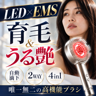  S-Lab 美容液自動滴下 LEDスカルプ・ヘアブラシ｜EMS 赤色光LED 振動マッサージ 4役 頭皮ケア 抜け毛 薄毛 ボリューム ハリ ツヤ髪 スカルプケア ヘッドスパ 自宅エステ 美容家電 誕生日プレゼント 彼氏 夫 父 母 彼女 妻 記念日 クリスマス ギフト 結婚記念日　サプライズ　喜ばれる　男性へ　女性へ　20代　30代　40代 50代　贈り物　高級　プチ贅沢　特別 もらって嬉しい