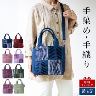 手織り 3way ポシェット ハンドバッグ トートバッグ ショルダーバッグ (356) 母 プレゼント 祖母 おばあちゃん 誕生日プレゼント 母の日 敬老の日 お母さん 誕生日 軽い 軽量 小さめ 手提げ バッグ 斜め掛け 肩掛け バック 鞄 定番 ギフト 母親 60代 70代 80代 還暦祝い 古希祝い