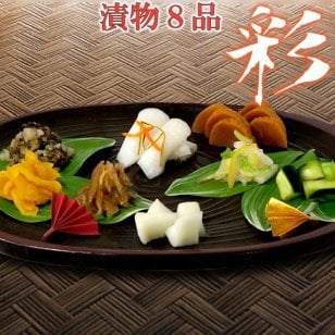 大森屋ギフトセット 漬物好き 「彩」 ( 漬物詰め合わせ )【クール便】  国産 漬物 漬け物 つぼ漬け 刻みなす うま味たくあん 刻みすぐき漬け ゆずの香白菜 切千枚漬け ぬか漬けたくあん きゅうり奈良漬け お中元 お歳暮 母の日 父の日 敬老の日 贈答 進物 健康 プレゼント つけもの【送料無料※一部地域を除く】