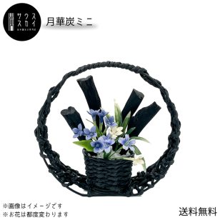 【送料無料】サウススカイ 紀州備長炭 月華炭 ミニ 19cm インテリア おしゃれ 和風 和室 和モダン 玄関 トイレ 置物 飾り 消臭 脱臭 除湿 風水 上品 センスいい かっこいい 可愛い 華やか 飲食店 旅館 オフィス 応接室 新築祝 開店祝 誕生日 プレゼント ギフト 人気
