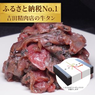 【送料無料】牛タン先切り落とし 600g（1パック200g入り）仙台名物 牛たん 肉 牛肉 宮城 仙台 焼肉 お取り寄せグルメ お中元 ギフト BBQ【宮古の赤しそ香る】