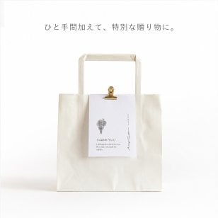 ギフトバッグ【小】｜大切な贈り物を美しく包む お渡し用紙袋