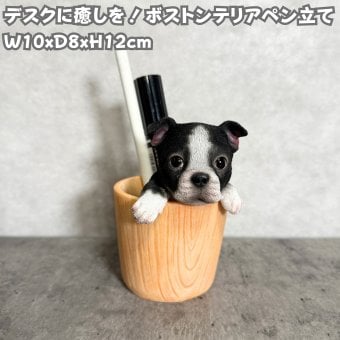 犬の置物 ペン立て woobia ウービア ボストンテリア リアル動物オーナメント 高さ12cm 木目調バケツ ペンスタンド 鉛筆立て イギリス職人手彩色 デスク 書斎 オフィス 在宅ワーク 犬好き 誕生日 退職祝い 就職祝い 記念日 ギフト プレゼント おしゃれ
