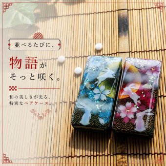 職人の手作り！和柄ペアFRISKケース「宇」フリスク タブレット ミント 名入れ 職人 手作り ハンドメイド 送料無料 伝統工芸 桜 和モダン 和柄 和風 和雑貨 ギフト プレゼント 贈り物