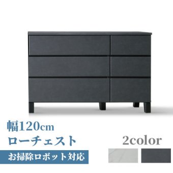チェスト 完成品 ローチェスト タンス 幅120cm 3段 ホワイト ブ 石目調 石目柄 おしゃれ 整理タンス 整理箪笥 衣類収納 洋服収納 セラミック柄 モダン 大川家具 コンパクト 家具 新生活