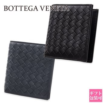 選べる2色 ボッテガヴェネタ 二つ折り財布 メンズ イントレチャート BOTTEGA VENETA 小銭入れなし 札入れ カード入れ6枚 本革 レザー ダークブラウン ダークグレー コンパクト 222338 V47W1 2006 2015