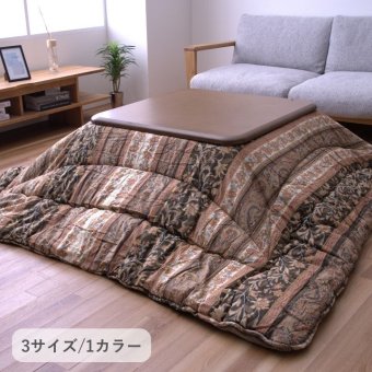テーブル こたつ こたつ厚掛 掛 ロマーノ BR 205×285cm