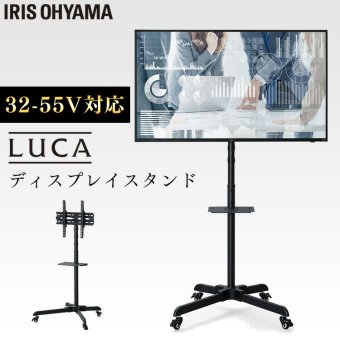 【公式】 テレビスタンド UTS-S7016S  ディスプレイスタンド スタンド 高さ調節 角度調節 ディスプレイ 会議 キャスター付き コードフォルダー ストッパー プレゼンテーション 