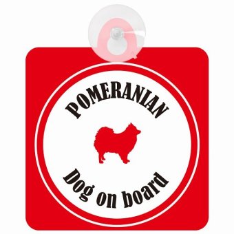 Pomeranian ポメラニアン ホワイト＆レッド 車 窓ガラス 吸盤タイプ DOG IN CAR かっこいい おしゃれ 犬 シルエット アメ雑風 カラフル ドッグインカー ドッグオンボード 安全対策 セーフティサイン デコ 外出 ドライブ カーサイン 吸盤