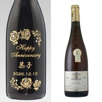 20歳 誕生日祝い 2006年 生まれ年 白ワイン コート デュ レイヨン ショーム 甘口 名入れ彫刻 木箱入 平成18年【送料無料】
