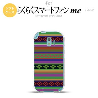 【F03K】【スマホケース/スマホカバー】F03K スマホケース らくらくスマートフォンme F-03K カバー エスニックボーダー 緑 nk-f03k-tp1563【メール便送料無料】