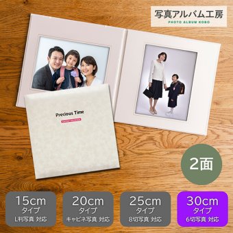 写真台紙 プリント込 【パステル花柄・ホワイト】 6ツ切 2面 オーダー作成 記念写真 六つ切り 2面見開き 仕上げ 誕生日 記念日 出産祝い お宮参り 成人式 七五三 結婚 カップル 夫婦 両親 家族 ファミリー ベビー お祝い 内祝い プレゼント ギフト 記念品 オリジナル おしゃれ 10代 20代 30代 40代　ZD13