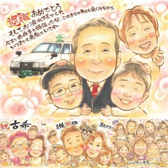 記念日の記念に、写真にできないぬくもりが伝わります。 退職 ギフト 似顔絵 手描き 名入れ 贈り物 プレゼント 記念日 誕生日 お祝い 感謝 両親 同僚 先生 職場 名入れ 下書き確認 修正無料 親孝行 喜ばれる 宝物 そっくり 宝物 定年退職 退職祝い 一生もの 長寿祝い 感激 白寿祝い 闘病中の方への励まし お祝いの品 米寿祝い 還暦祝い 家族 同窓会 ウェディングギフト 色紙 感謝の品