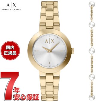 A|X アルマーニ エクスチェンジ ARMANI EXCHANGE 腕時計 レディース ステンレス AX7185SET 【2026 新作】