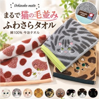 今治フェイスタオル 通販 ロングフェイスタオル ミニバスタオル 猫グッズ かわいい猫柄タオル ギフト 綿100パーセント日本製 吸水性抜群高級感 ワンポイント刺繍 プチギフト レディース向け雑貨 茶トラ黒猫デザイン かわいい 刺繍 内祝い ギフト