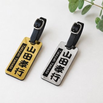 ゴルフバッグ札 名入れ オリジナル ゴルフ ネームプレート ミラーアクリル バッグタグ 名前入り ゴルフバッグ ネームタグ 父の日 還暦祝い 誕生日 退職祝い コンペ 景品 プレゼント ギフト