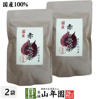 【国産 100%】赤しそ茶 ティーパック 2g×12パック×2袋セット 宮崎県産 送料無料 しそ緑茶 シソ茶 紫蘇茶 シソ緑茶 紫蘇緑茶 健康茶 妊婦 ダイエット 贈り物 ギフト プレゼント 敬老の日 プチギフト お茶 2026 内祝い お返し