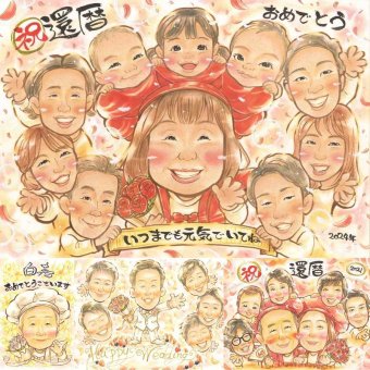 記念日の記念に、笑顔になれる似顔絵を贈ってみませんか。 似顔絵 プレゼント 還暦祝い 贈り物 手描き ギフト 名入れ 記念日 敬老の日 長寿 お祝い 大人数 祖父母 家族 ご両親 名入れ 下書き確認 修正無料 かわいい 親孝行 サプライズ 喜ばれる 宝物 60歳 還暦祝い 古希 お祝い返し ウェディングギフト 応援 カラフル ホワイトデー 白寿祝い 感謝の品 節目 引っ越し 贈答品 米寿祝い 感謝
