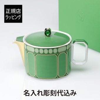 スワロフスキー × ローゼンタール シグナム・グリーン ティーポット 750ml 名入れ彫刻代込み 正規品 ラッピング無料 紙袋 誕生日 母の日 新築祝 ポット 急須 法人記念品 名前 刻印 正規品 プレゼント ギフト オーストリア 食器 磁器