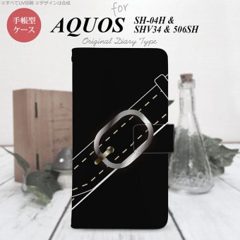 【手帳型 スマホ カバー ケース】【SH04H】【アクオス ゼータ】手帳型 ケース SH04H スマホ カバー AQUOS ZETA アクオス ベルト 黒 nk-004s-sh04h-dr326【メール便送料無料】