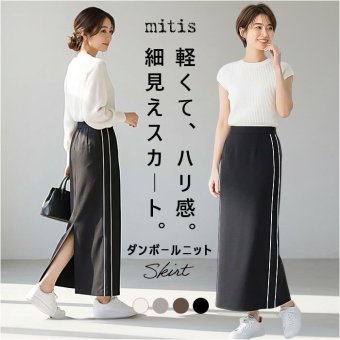 mitis スカート ロング ミティス 通販 ロングスカート フレアスカート ミモレ丈 ロング丈 ボトムス レディース 無地 秋冬 春 秋 冬 おしゃれ フロントスリット オシャレ シンプル きれいめ カジュアル レディースファッション