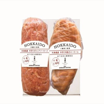 送料無料 北海道産地直送 三國清三推奨 北海道手作りロースハム・ボロニアソーセージギフト MN-C ※ご注文後約7～10日前後での発送となります。沖縄・離島へは別途配送料が発生いたします お取り寄せグルメ スイーツ