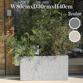 植木鉢 おしゃれ 大型 幅80cm 高さ30cm 鉢カバー KONTON コントン リオ・スリム ベアルート 長方形 横長 四角 ファイバーセメント セメント 屋外 室内 高級 北欧 モダン ナチュラル 観葉植物用 サボテン 多肉植物 特大 玄関 プランター アッシュグレー ダークグレー