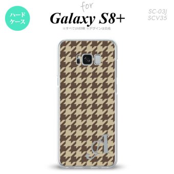 【SC03J】【スマホケース/スマホカバー】【ギャラクシーS8+】SC03J スマホケース Galaxy S8+ ケース ギャラクシーS8+ イニシャル 千鳥柄(大) 茶 nk-sc03j-925ini【メール便送料無料】