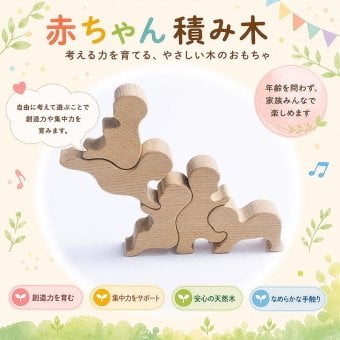 [日本製安心おもちゃ]　赤ちゃん積み木　日本グッドトイ受賞[木のおもちゃ 型はめ はがため 歯がため 赤ちゃん おもちゃ 日本グッド・トイ委員会選定玩具 日本製 積み木 3ヶ月 4ヶ月 5ヶ月 6ヶ月 1歳 2歳 3歳 5歳 3歳 がらがら カタカタ 親子 木育 おしゃぶり 男の子 女の子 誕生日ギフト 出産祝い ]