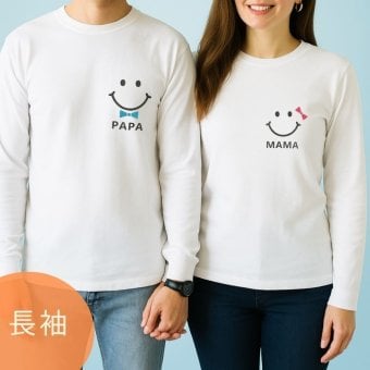 ＼ 名入れ ／　長袖 カップル Tシャツ 2枚セット スマイル ペアtシャツ 結婚祝い 結婚記念日 結婚報告 名前 なまえ 名前入り ギフト プレゼント