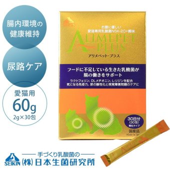 日本生菌研究所 アリメペット・プラス スティックタイプ 60g (2g×30包)　愛猫用