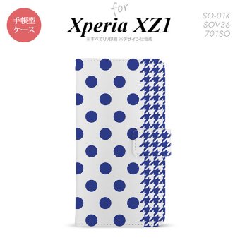 【手帳型 スマホ カバー ケース】【SO01K】【エクスペリア XZ1】手帳型 ケース SO-01K スマホ カバー Xperia XZ1 エクスペリア ドット・千鳥 青 nk-004s-so01k-dr1512【メール便送料無料】