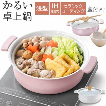 カクセー 鍋 コロント IH対応 軽量浅型卓上鍋 20cm 通販 卓上鍋 両手鍋 浅型鍋 IH対応鍋 coronto セラミックコーティング 軽量 軽い 20センチ 蓋付き おしゃれ かわいい 土鍋風 ガラス蓋 一人暮らし 鍋パーティー お鍋 調理器具