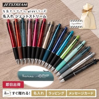 ジェットストリーム 4＆1 0.5mm/0.7mm/0.38mm ボールペン 【名入れ代込＆ラッピング・送料無料】ギフトBOX付き 多機能ボールペン 三菱鉛筆  [MSXE5-1000-05]