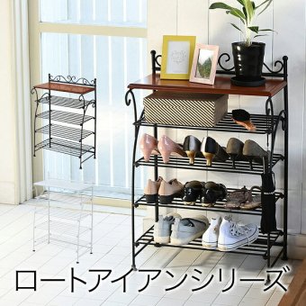 収納家具 ラック ヨーロッパ風 ロートアイアン 家具 靴箱 兼 飾り棚 幅61.5 シューズボックス 下駄箱 シューズ 靴 収納 アイアン 脚 アンティーク風