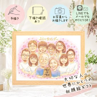 金婚式 似顔絵 プレゼント 贈り物 ギフト 名入れ 手描き 金婚式 結婚記念日 結婚50周年 記念日 お祝い 大人数 夫婦 お母さん 家族 お父さん 両親 祖父母 修正無料 名入れ 下書き確認 喜ばれる そっくり かわいい サプライズ 思い出 50周年 感謝 長寿 披露宴 傘寿祝い 結婚祝い 闘病中の方への励まし ホワイトデー 古希祝い 引っ越し カラフル 初任給