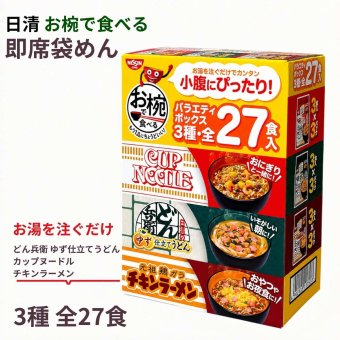 日清食品 お椀で食べるシリーズ バラエティボックス 27食 3種アソート (カップヌードル・どん兵衛ゆず仕立てうどん・チキンラーメン)　即席袋めん 食品ストック  常温食品 麺　#74408